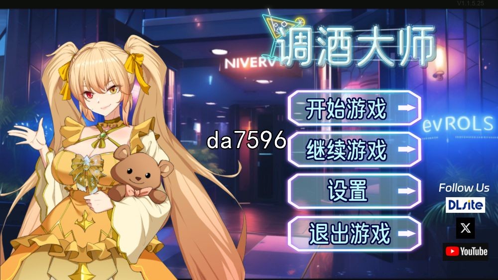 [亚洲风SLG/动态] 调酒大师 V1.3.5.27 官中版 6月更新 [3.3G/多空/百度]