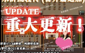 [RPG/中文] 水浒2：水浒乱寝传v2.6.0919 官方中文版 [1.2G/转度盘]