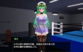 [日式SLG/格斗] 终极格斗的女孩2 Ultimate Fighting Girl2 v1.02 官中版 [800M/多空/百度]