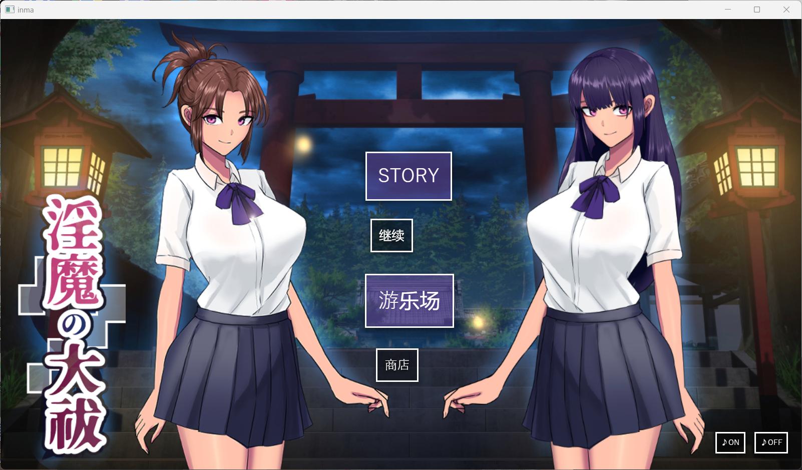 【互动SLG/汉化/动态】银魔的大祓 AI汉化版+存档【新汉化/PC/1.7G】