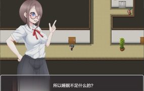 [RPG/汉化/重口]修学旅行最后一天1.0 AI汉化XY版[290M]