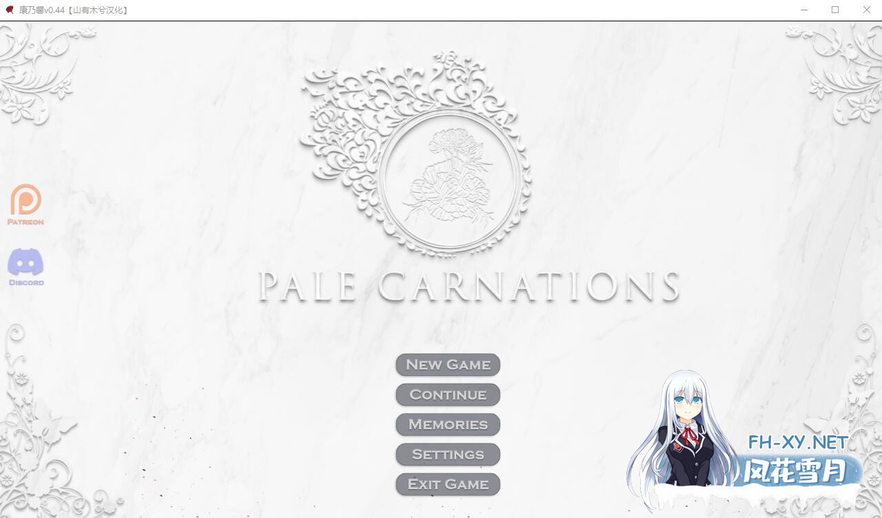 [SLG/汉化] 苍白之花 康乃馨俱乐部 Pale Carnations Ch4.Up4 PC+安卓汉化版[13G]