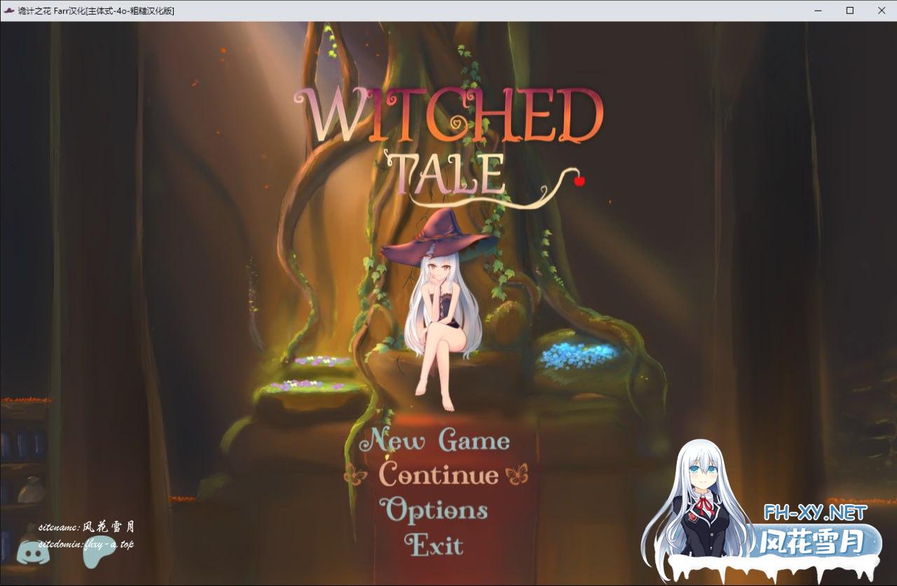 [RPG] 诡计之花 v1.0 测试版 WitchedTale Beat 主体式-4o-粗糙汉化版[800M]