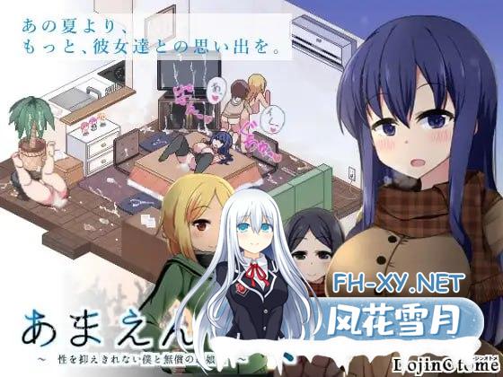 [SLG] 冬日狂想曲 あまえんぼ冬V1.0.4.2 STEAM官中+全DLC版 [1300]