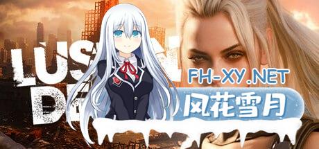 [3D-FPS] STEAM官方中文[简+繁]  欲望与死亡